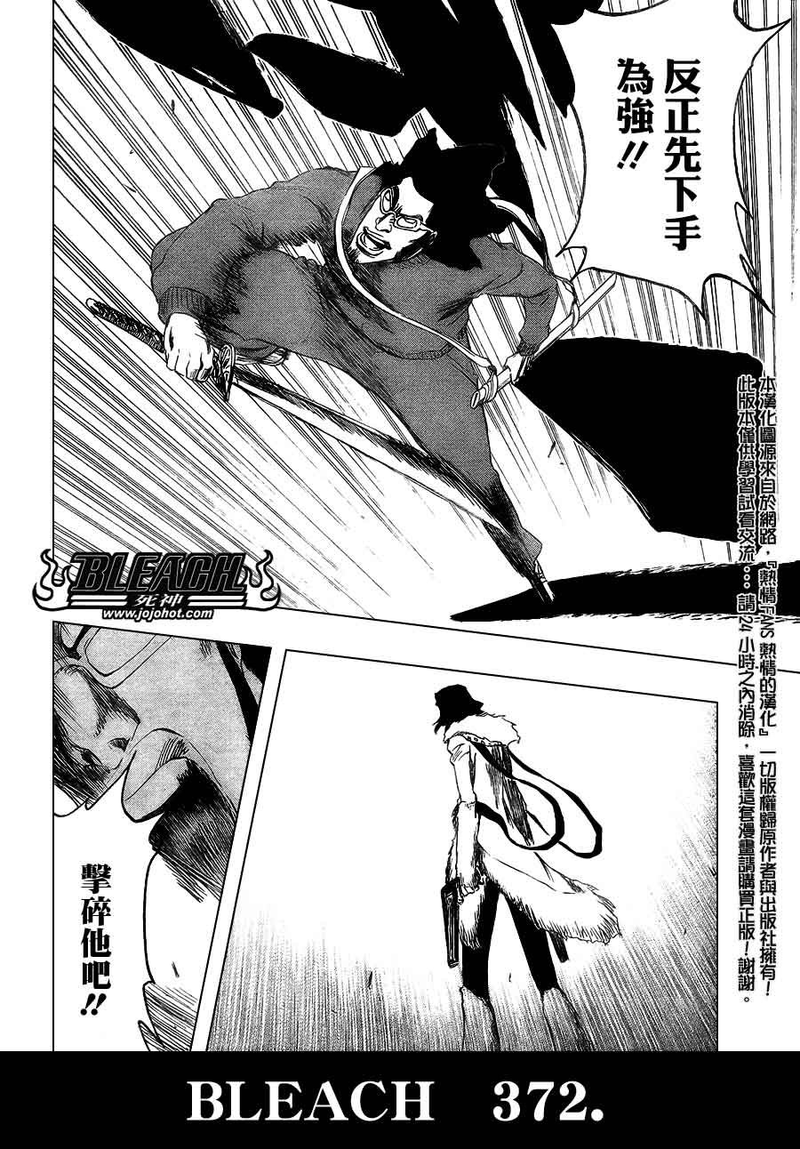 第372话