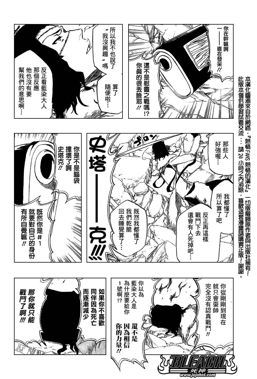 第372话