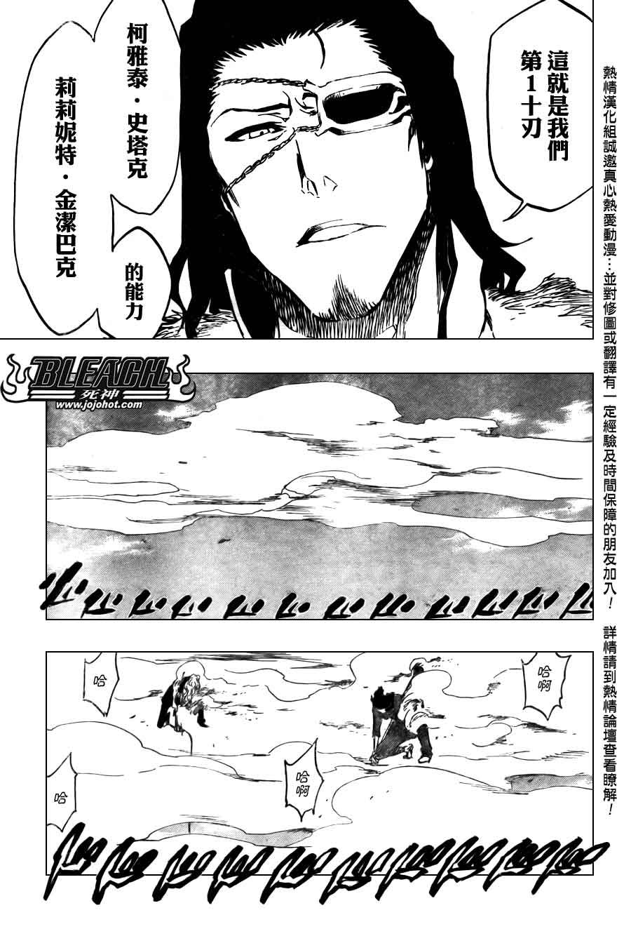 第373话