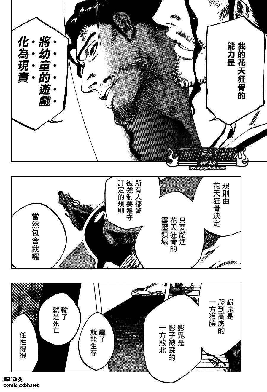 第374话