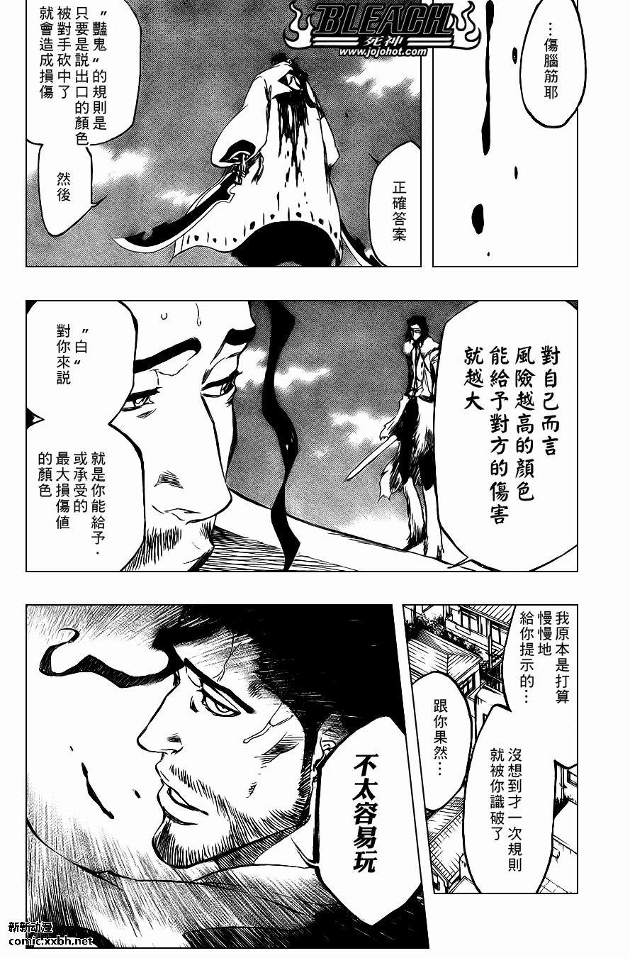 第374话