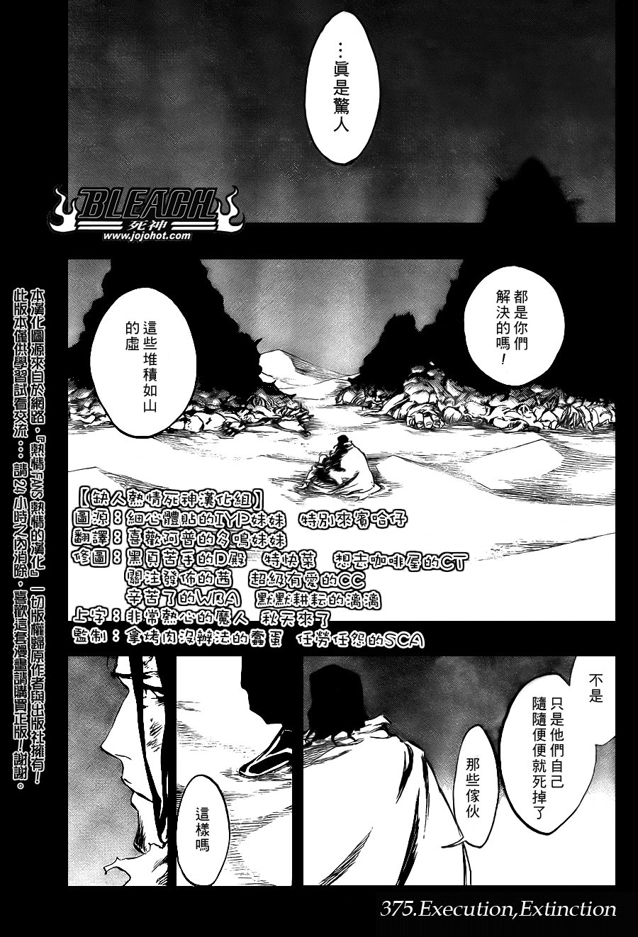 第375话