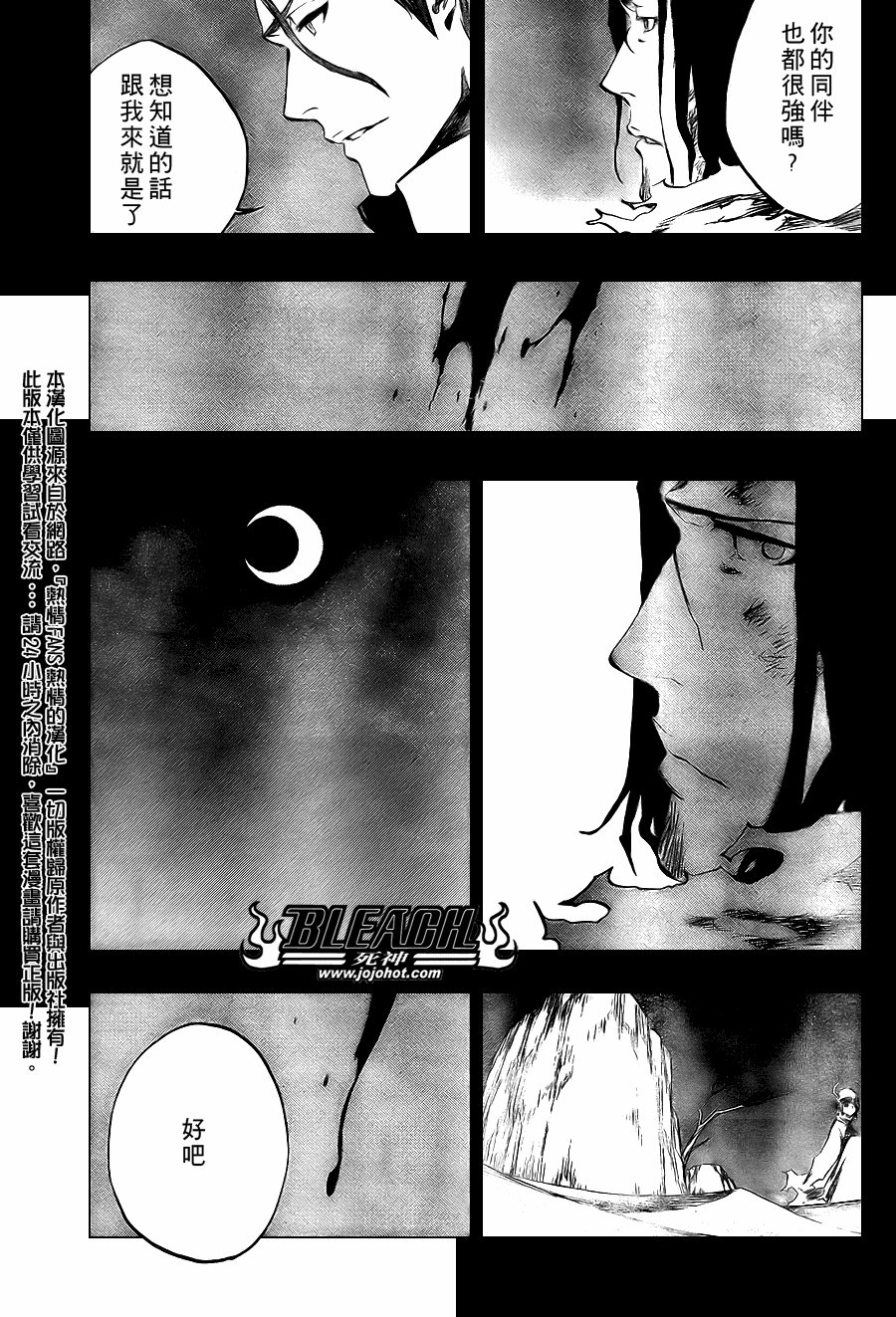 第375话