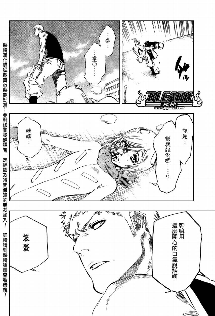 第377话