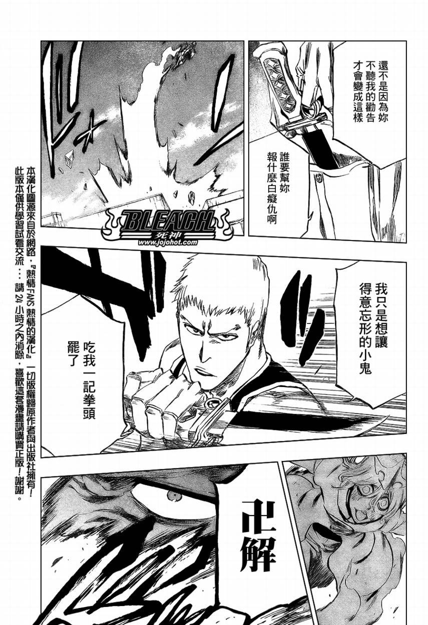 第377话