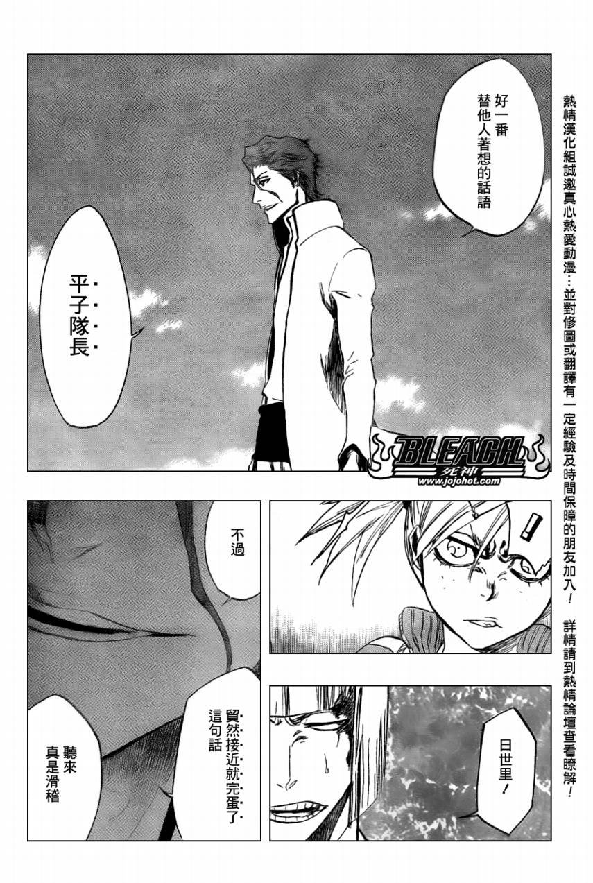 第377话