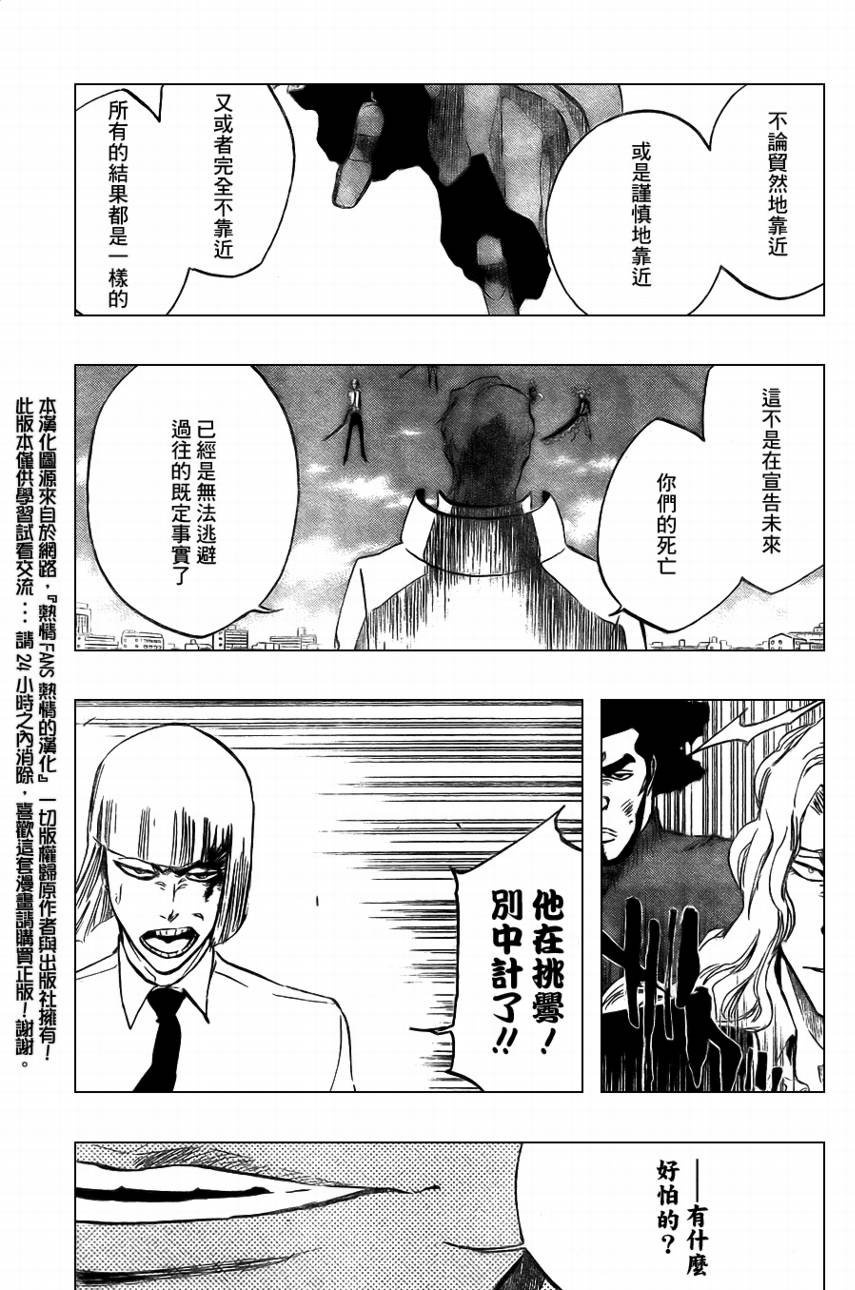 第377话