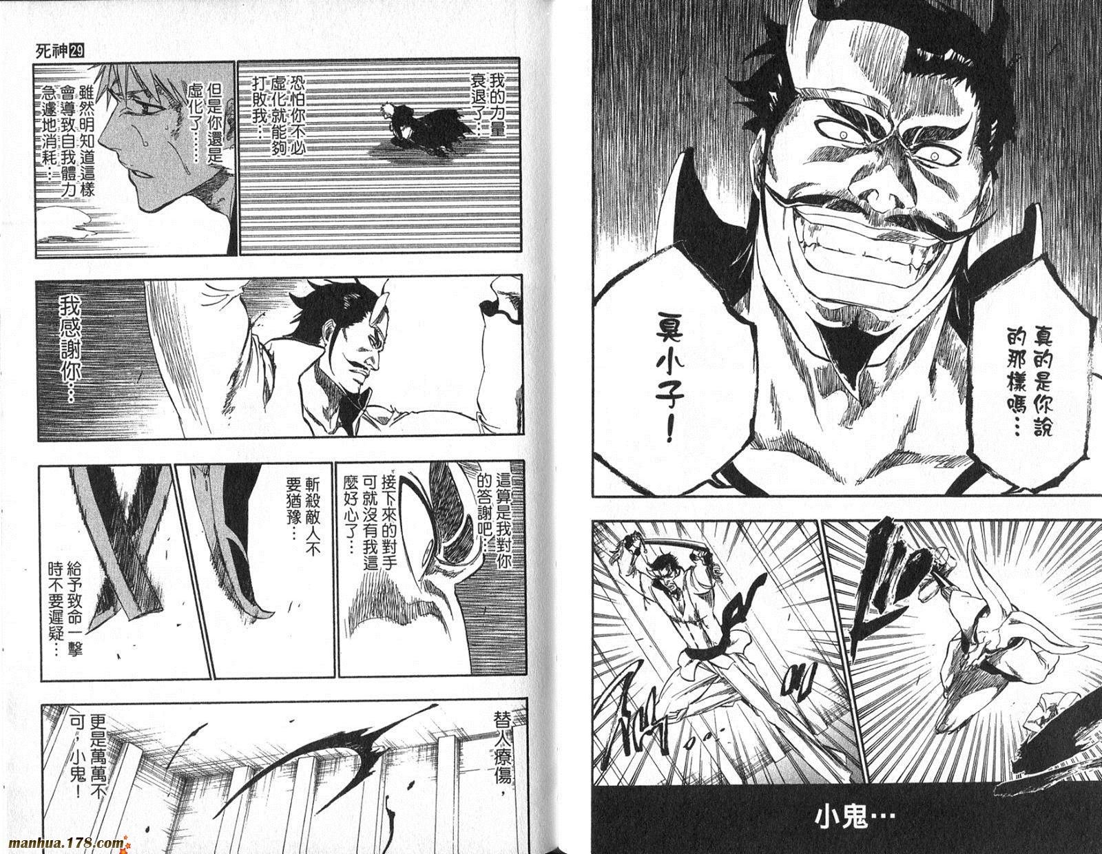 第29卷