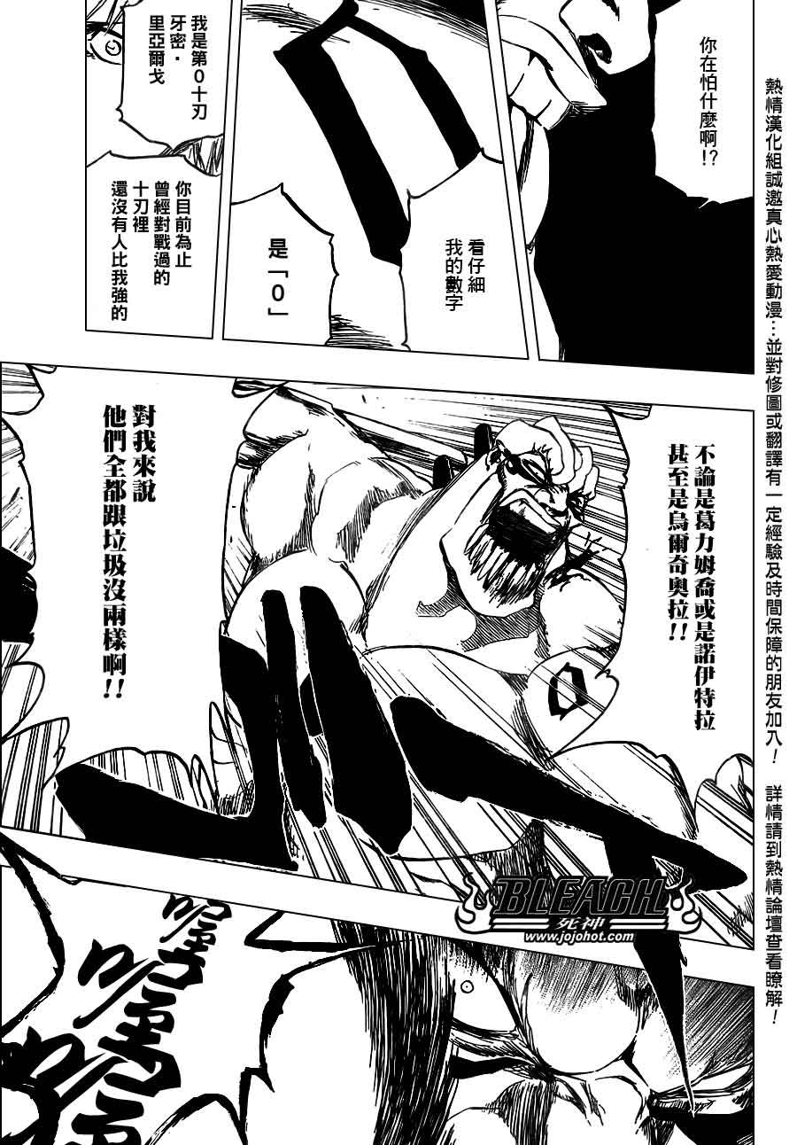 第379话