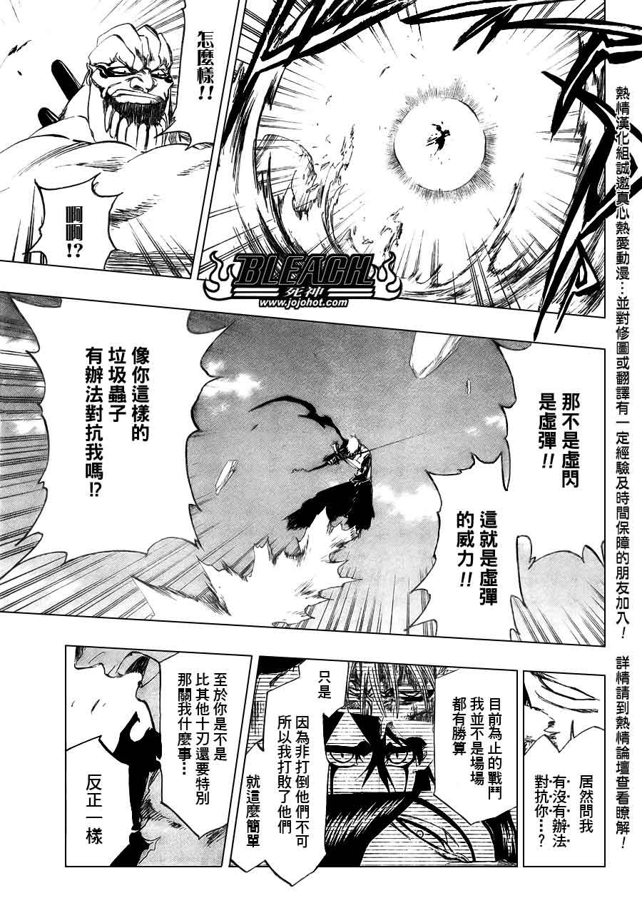 第379话
