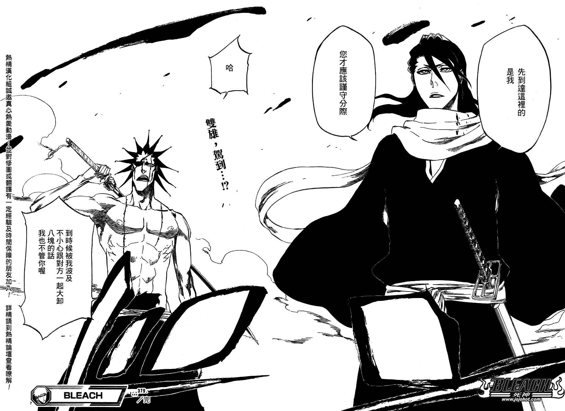 第379话