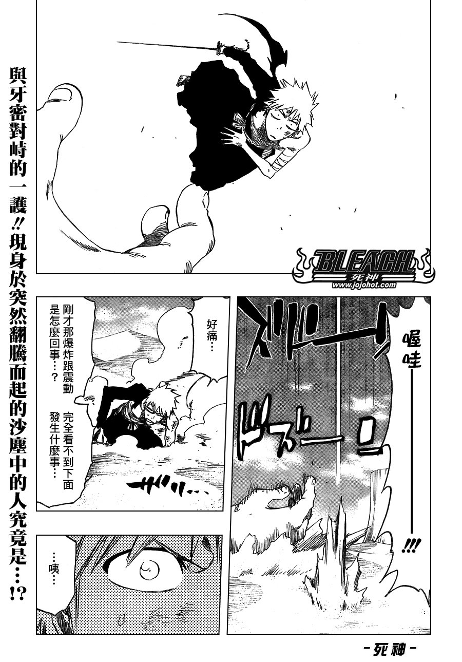 第380话