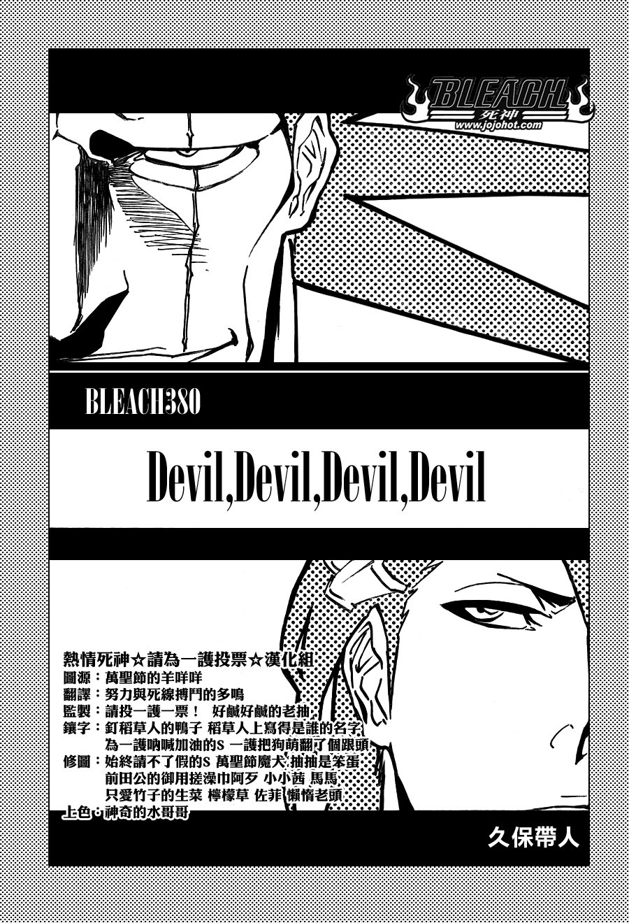第380话