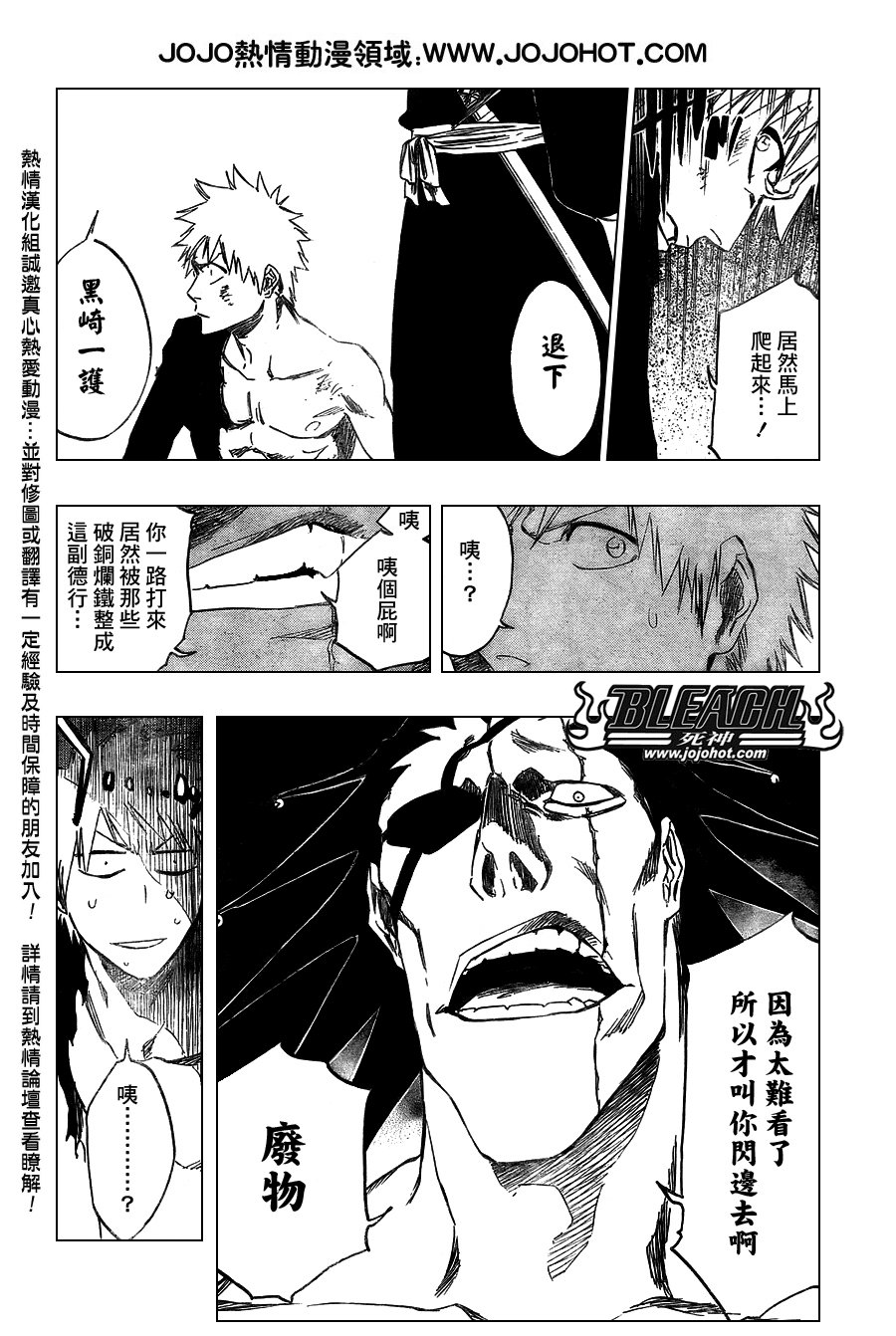第380话