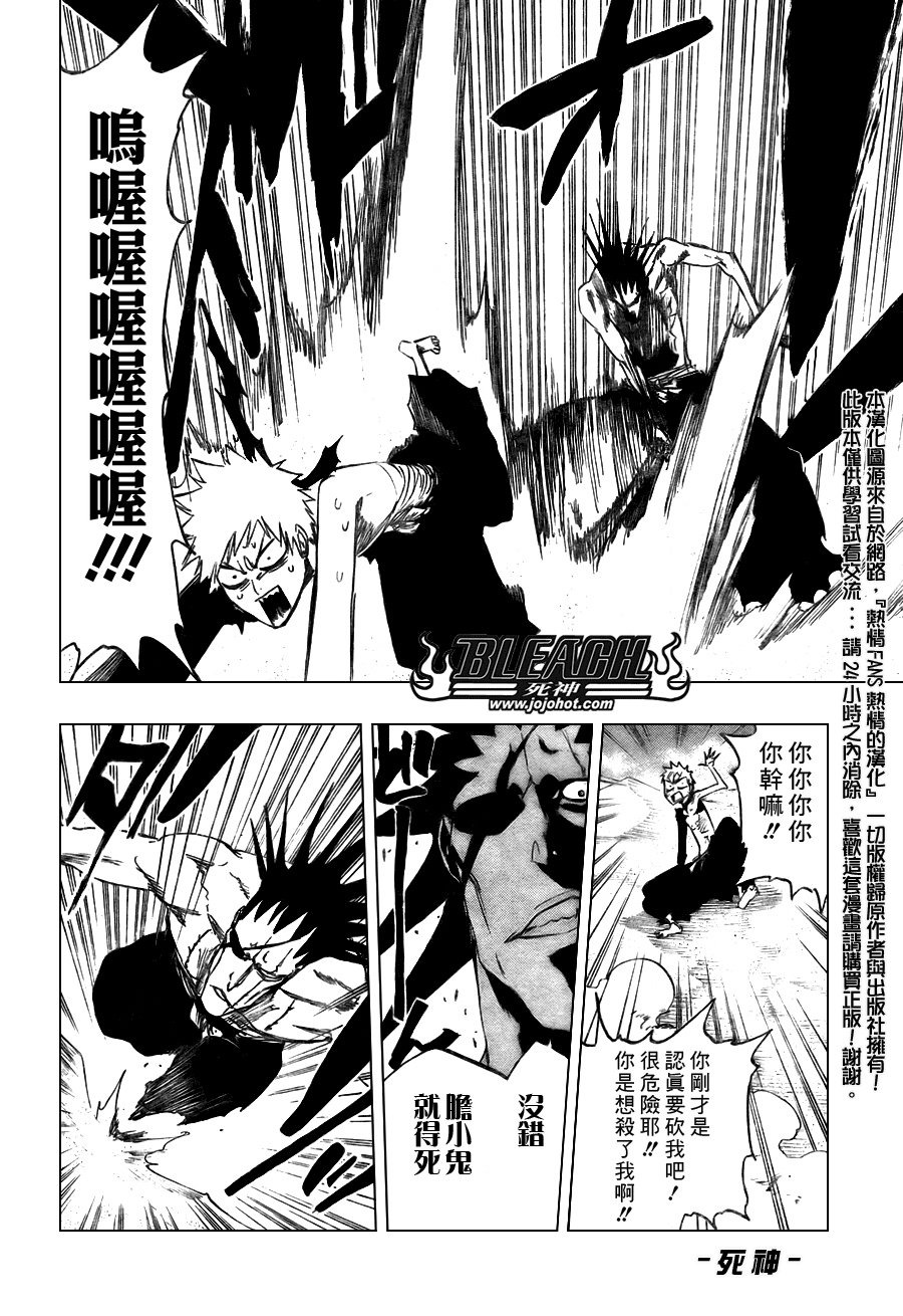 第380话