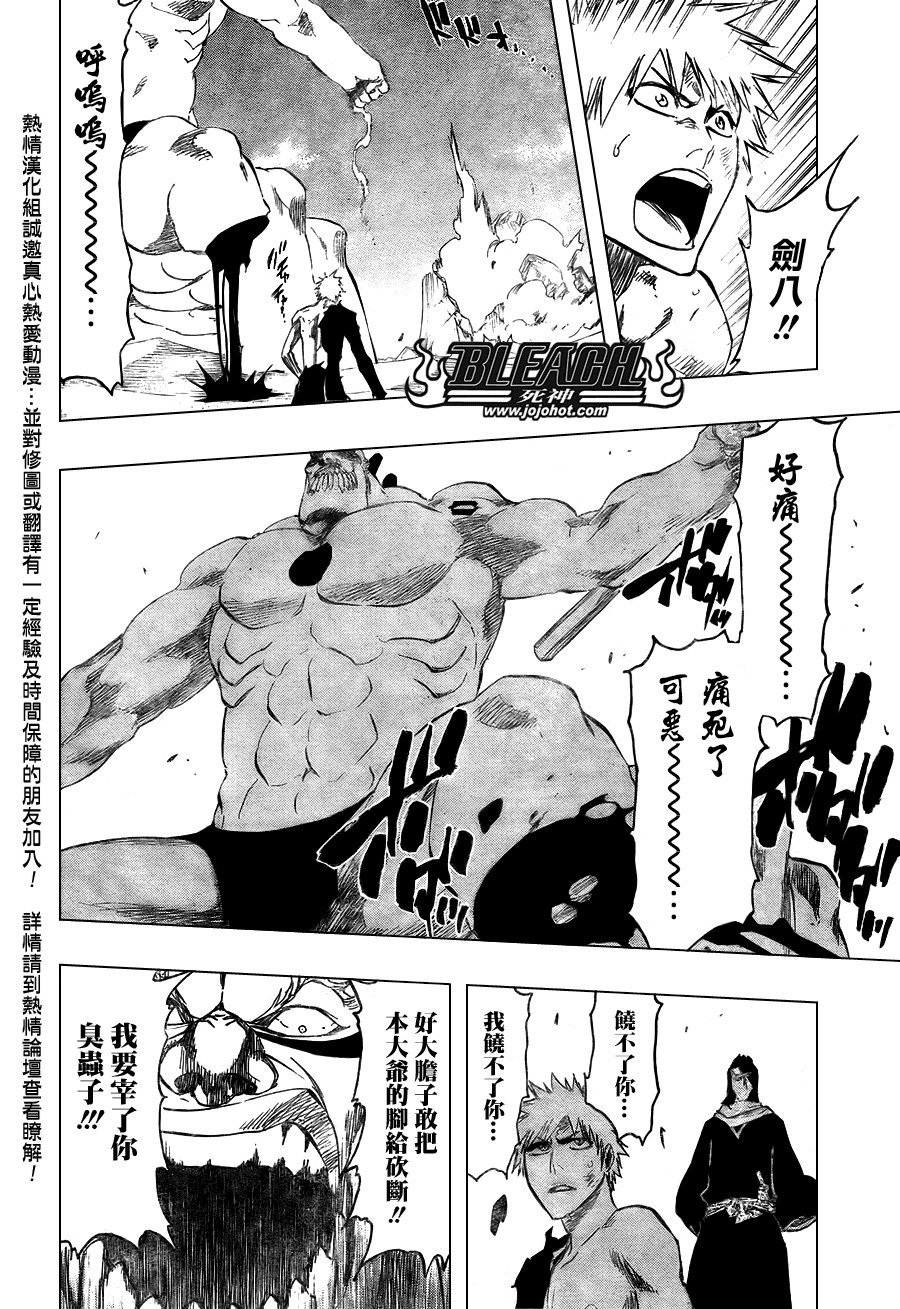 第380话
