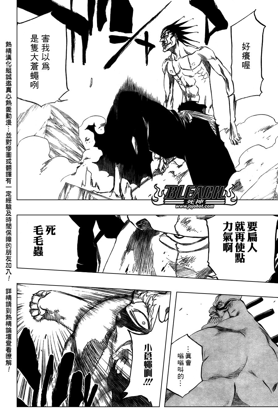 第380话