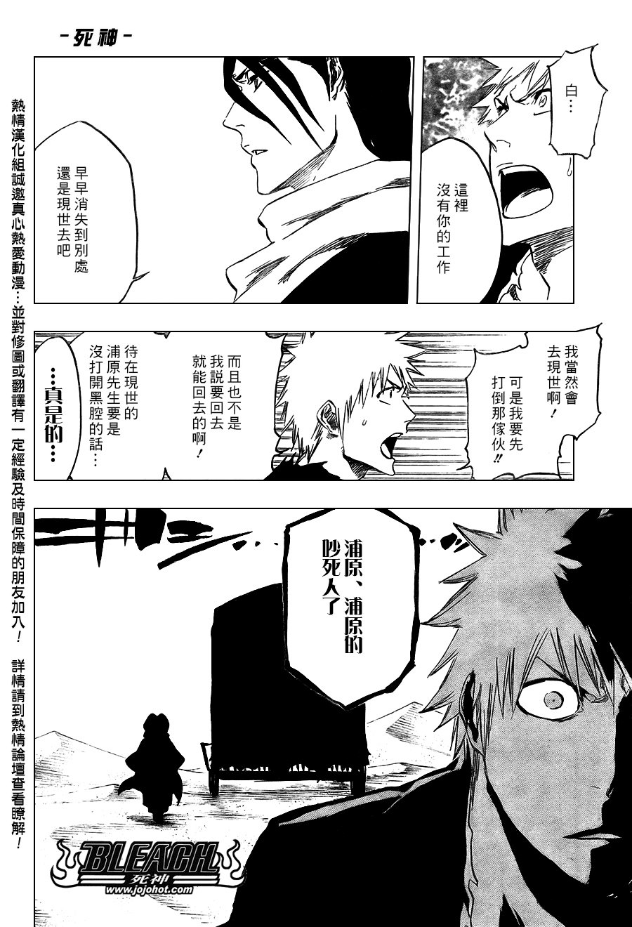 第380话