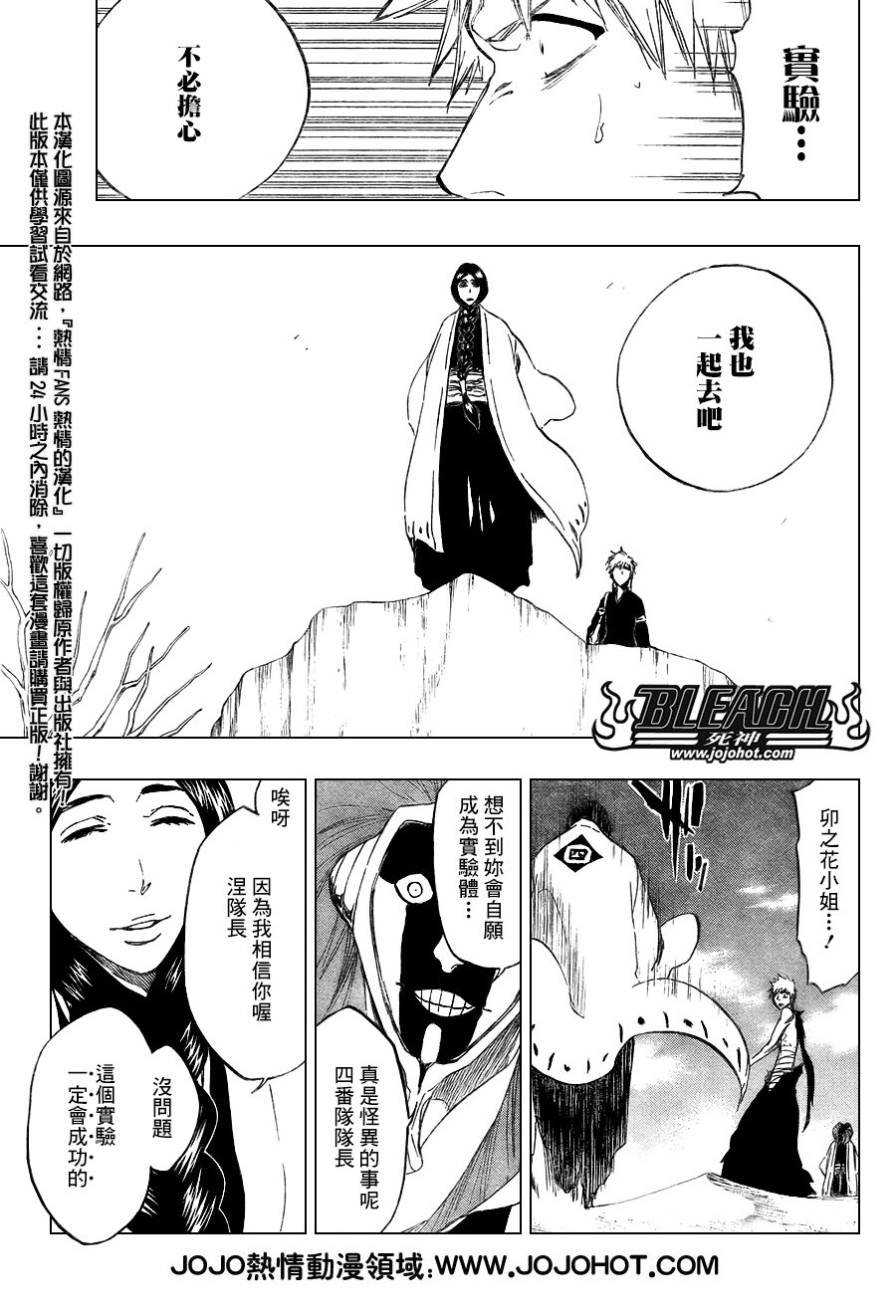 第380话