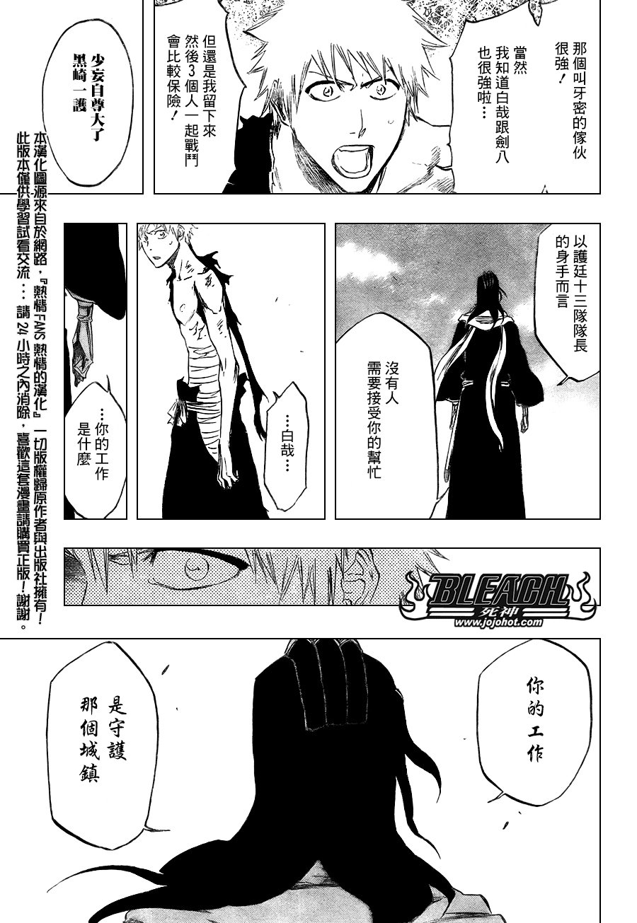 第380话