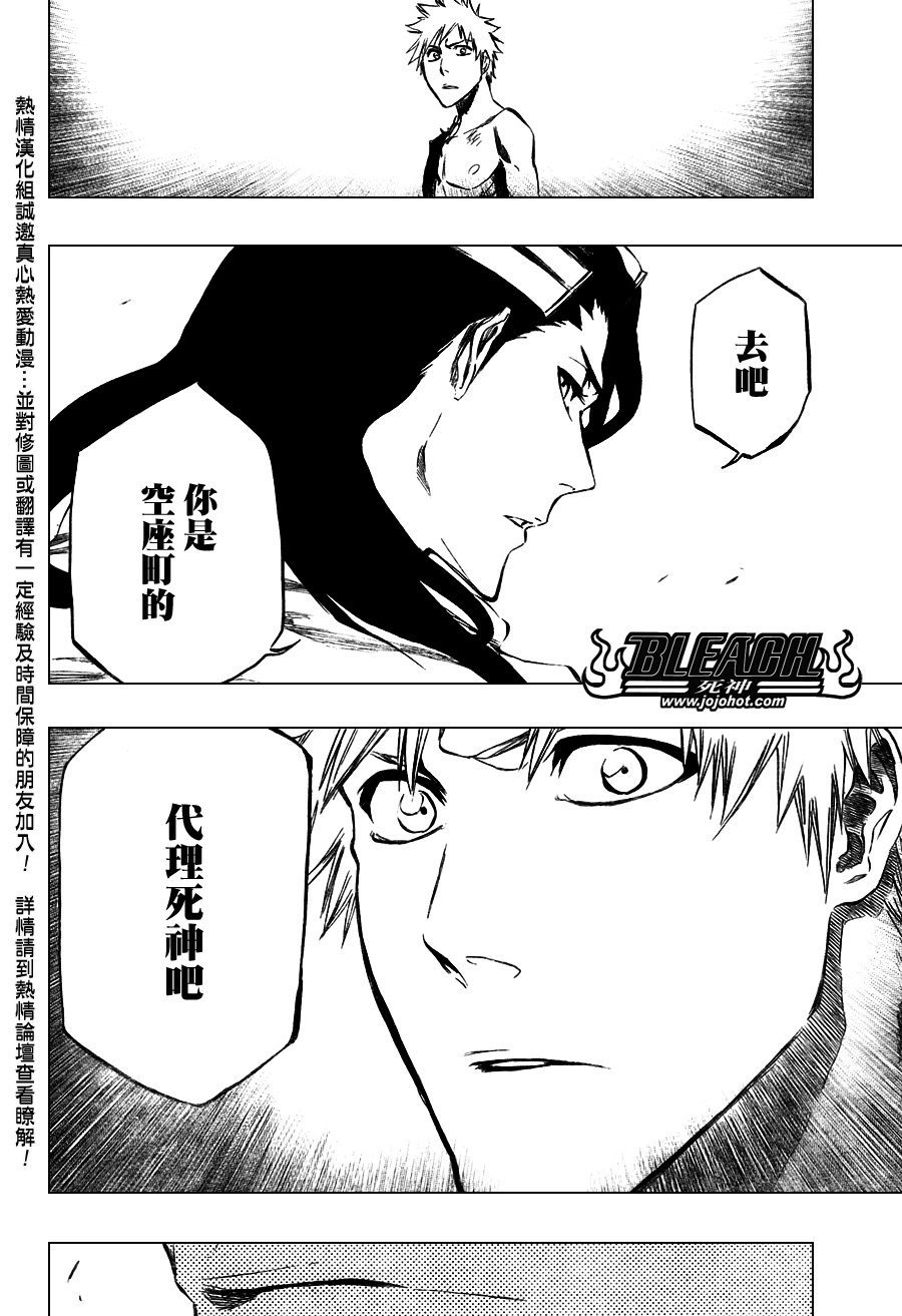 第380话