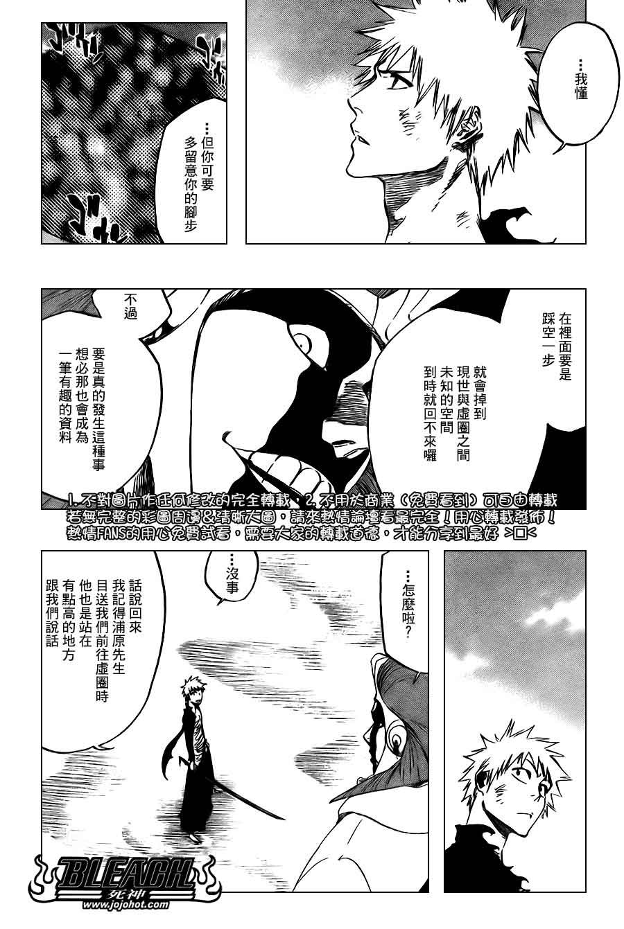 第381话