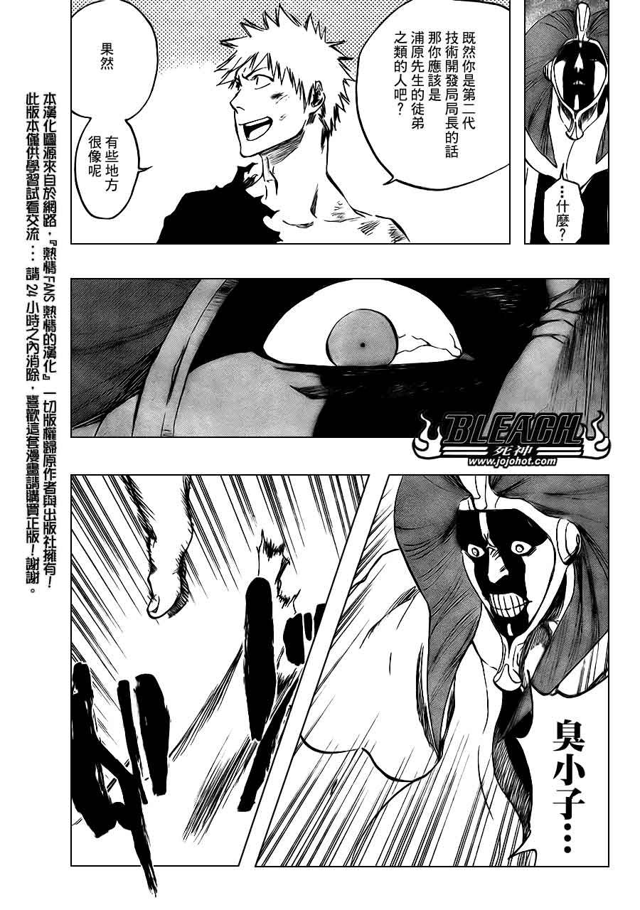 第381话