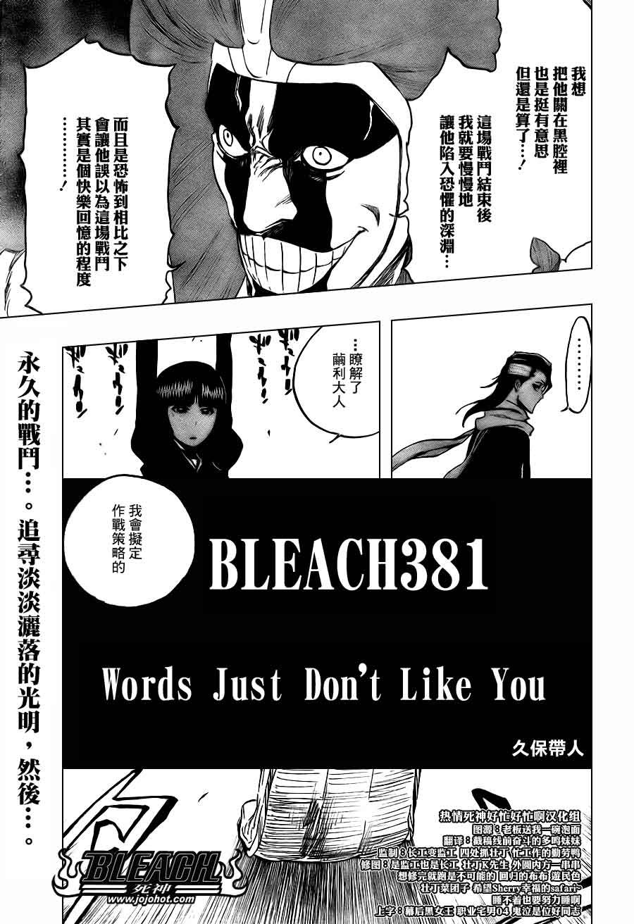 第381话