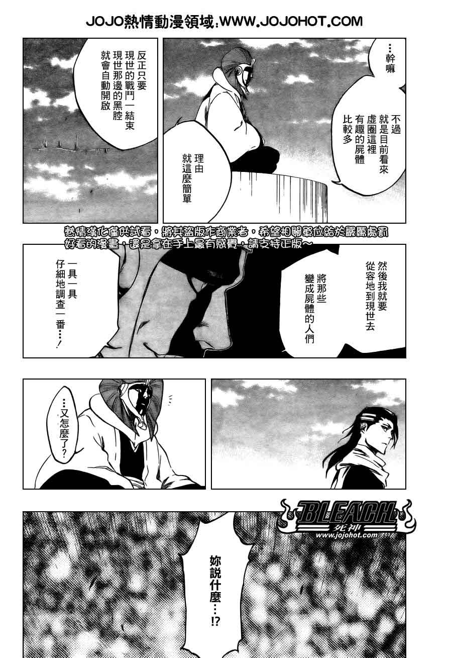 第381话