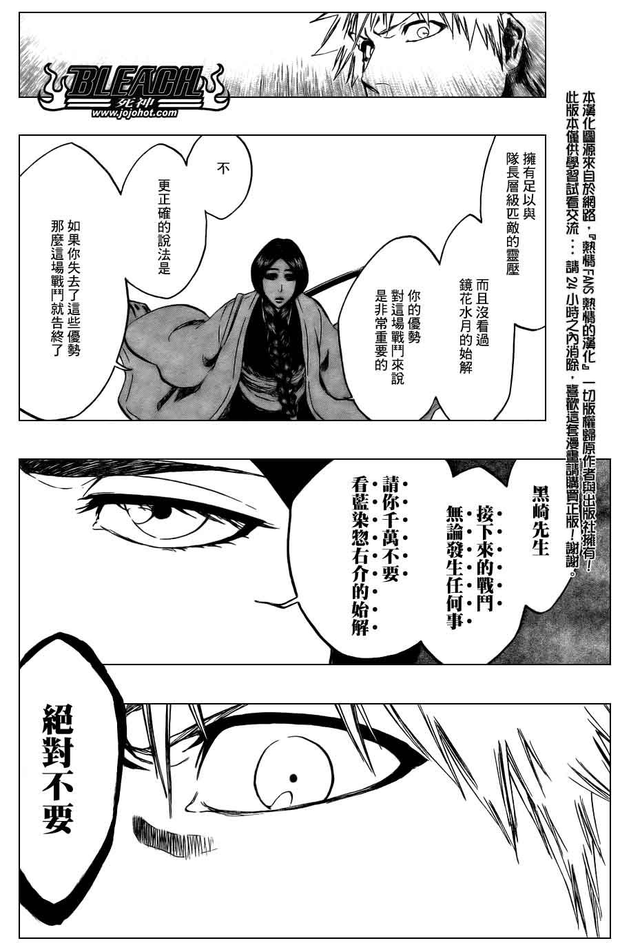 第381话
