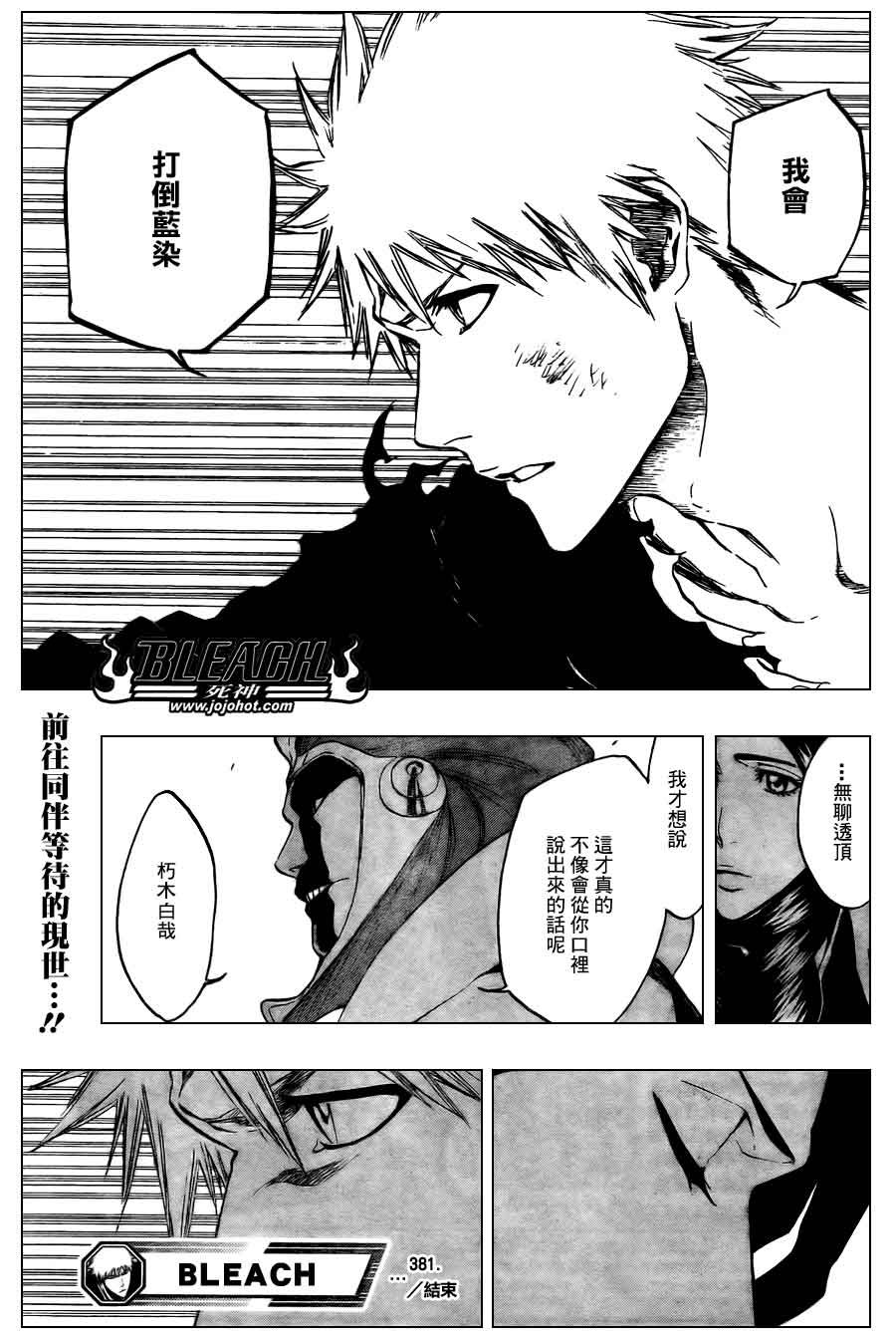 第381话