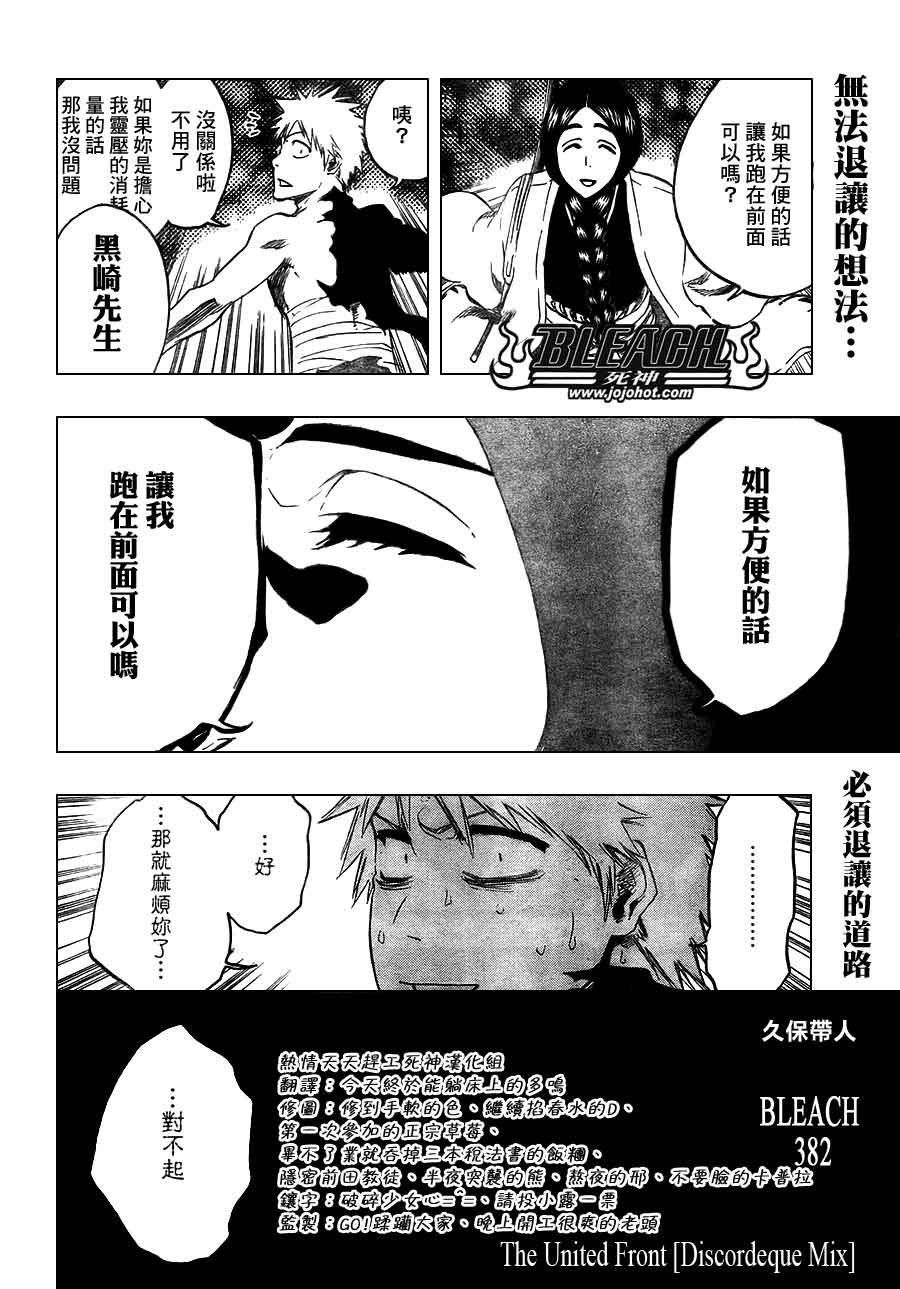 第382话