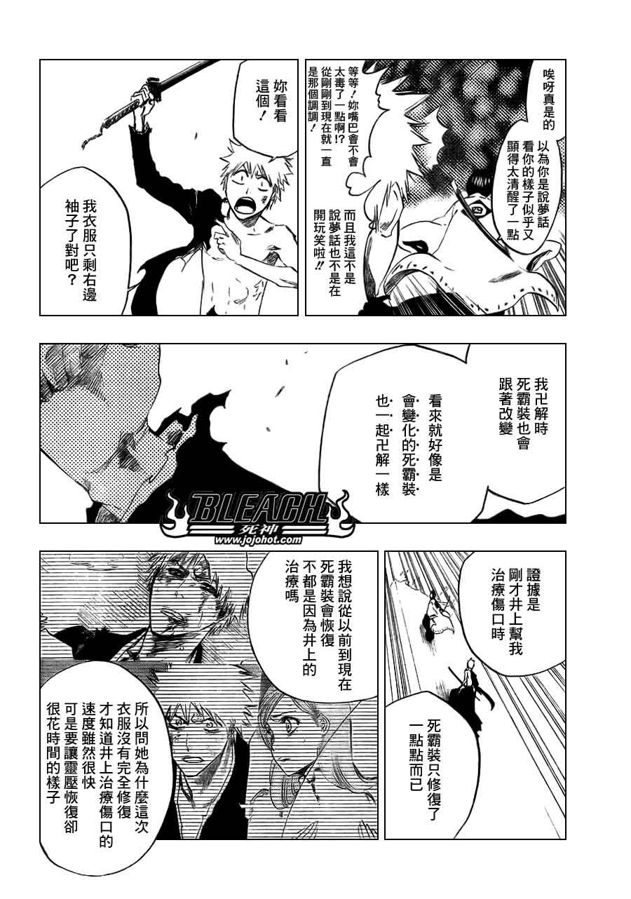 第382话