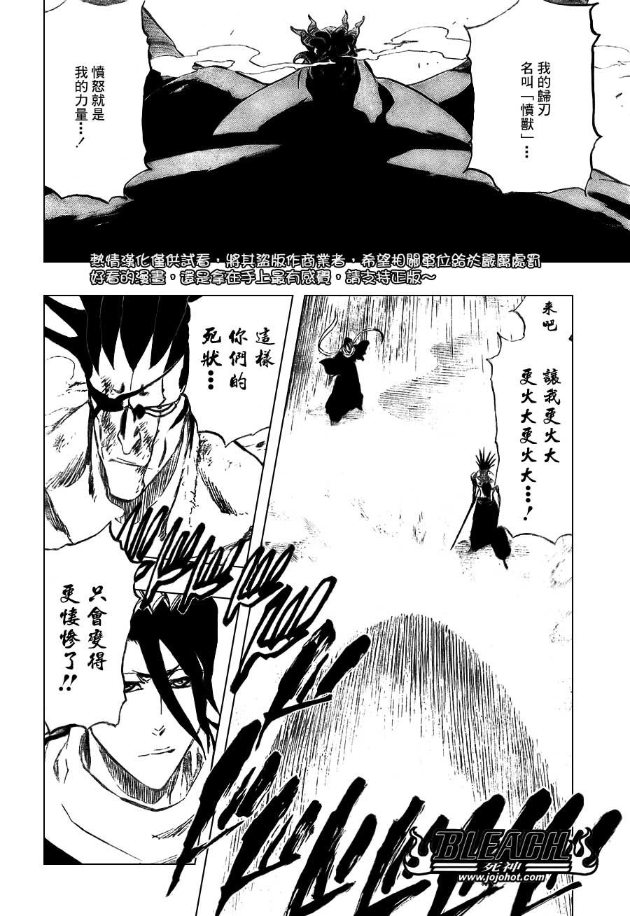 第383话