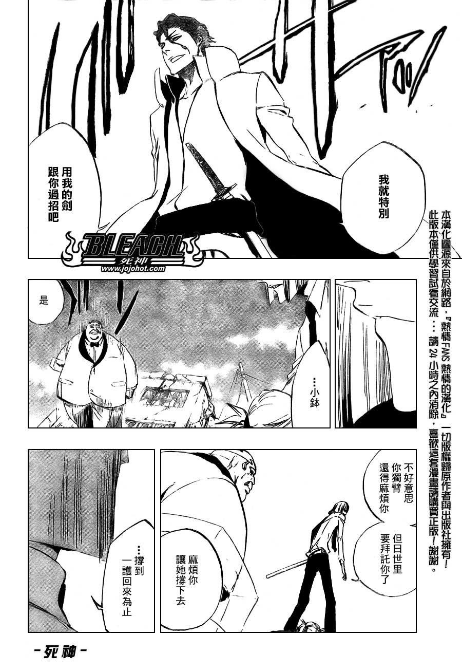 第383话