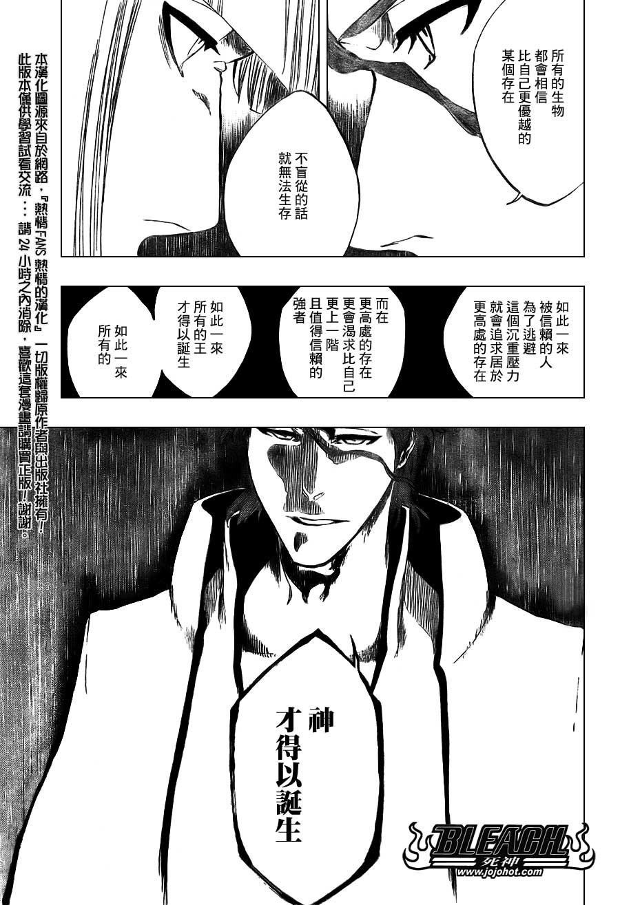 第383话