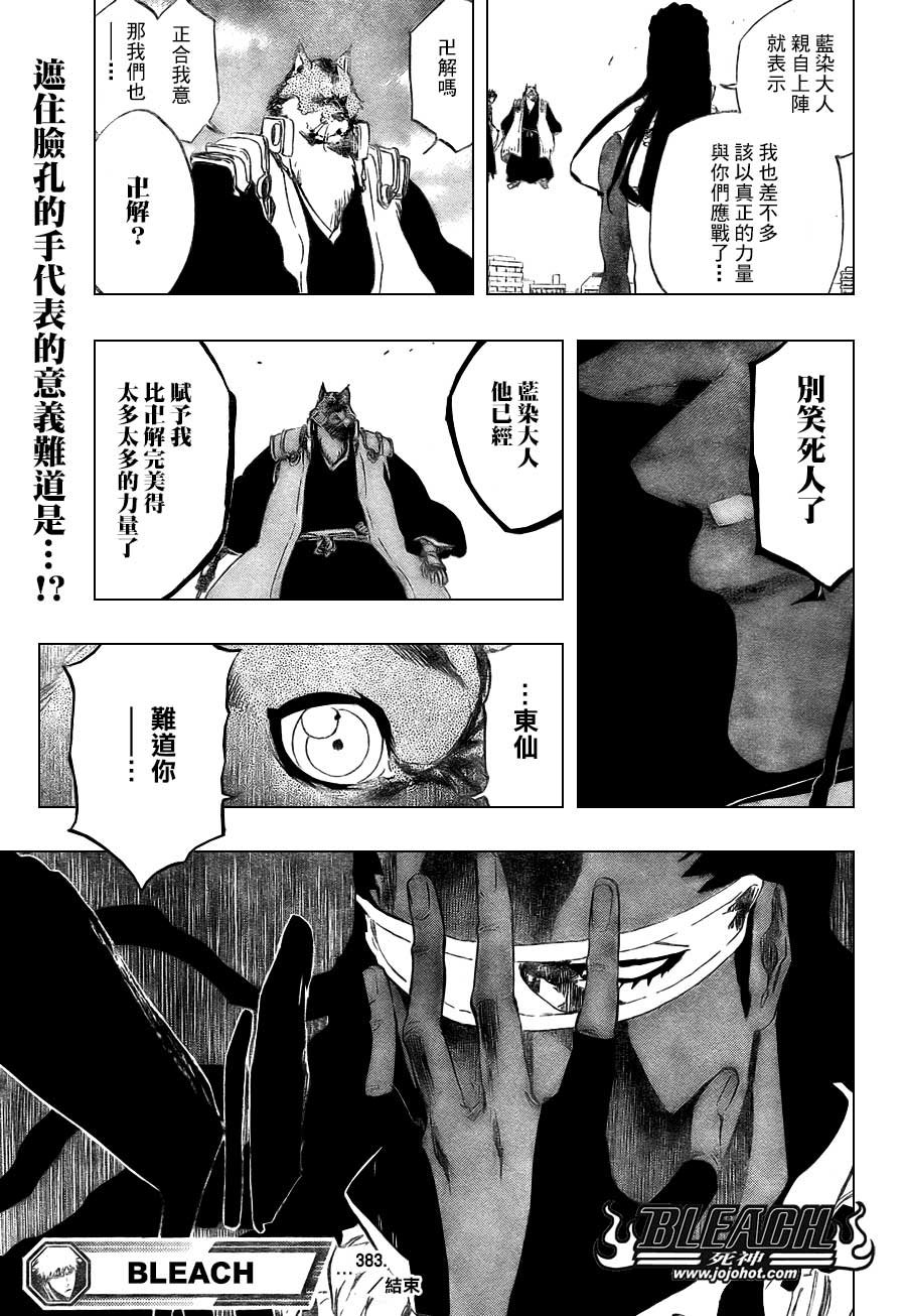 第383话