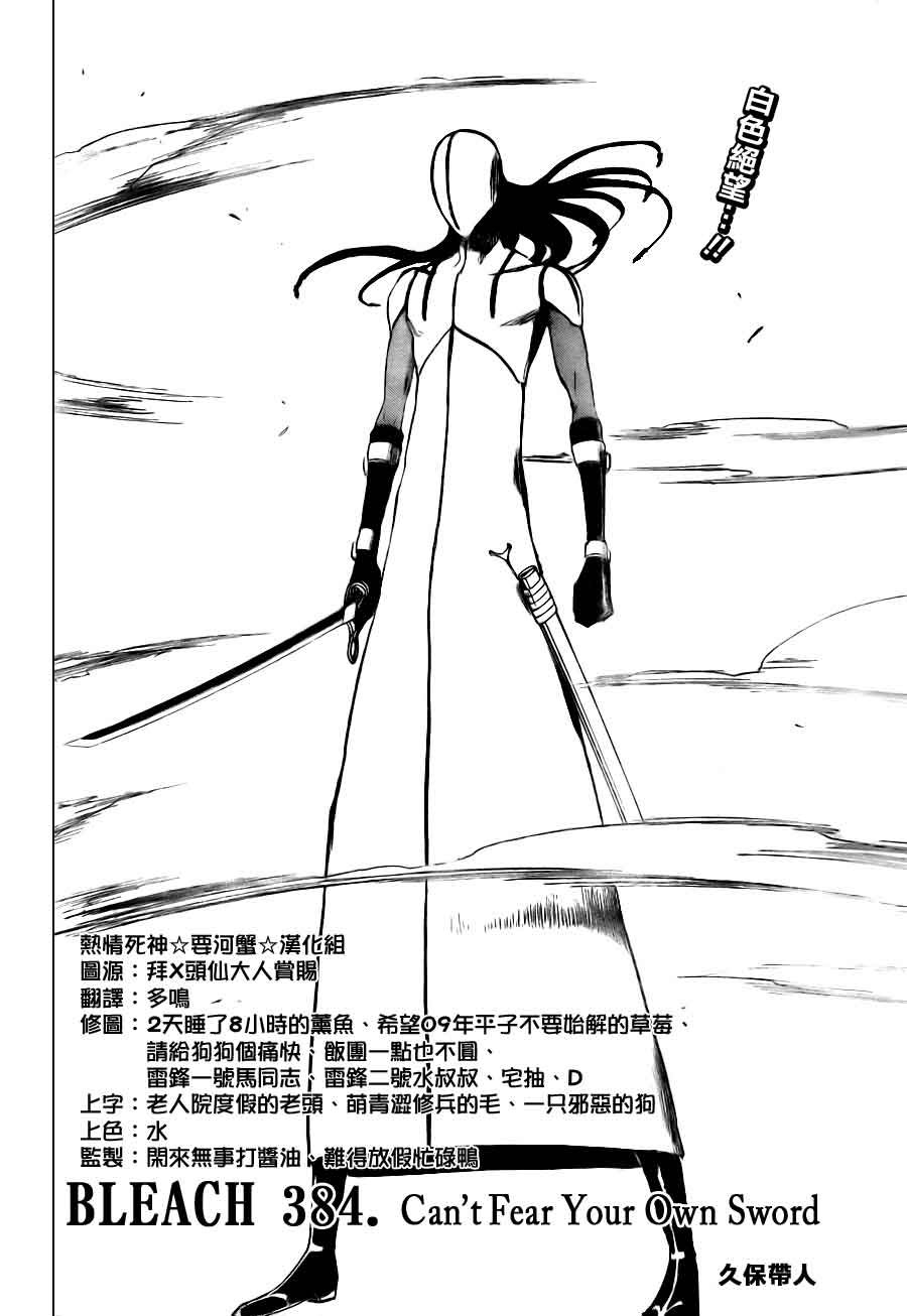 第384话