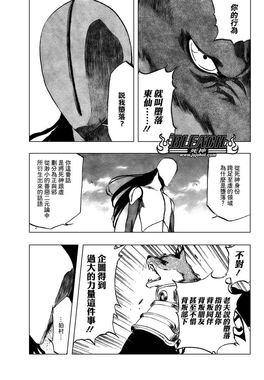 第384话