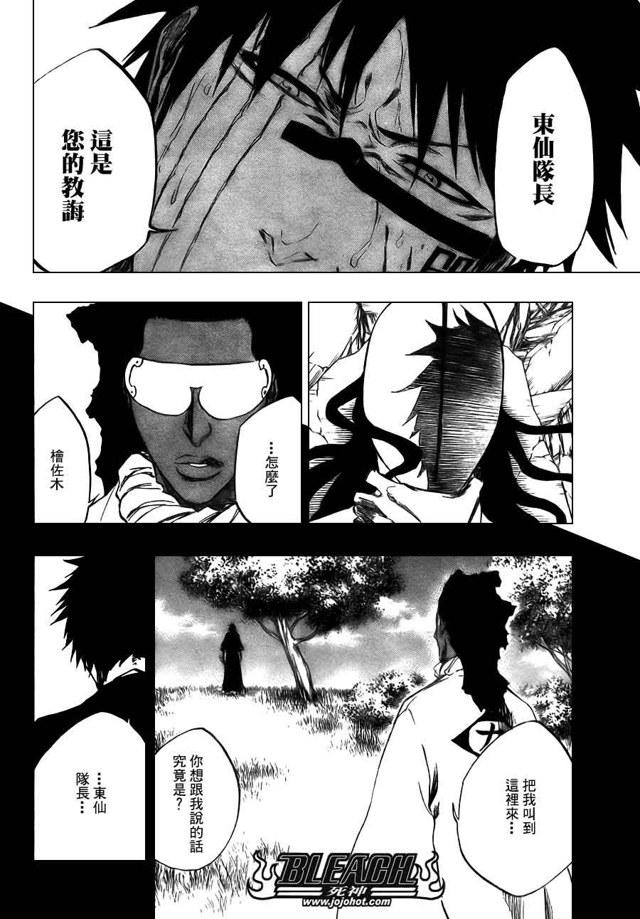 第384话