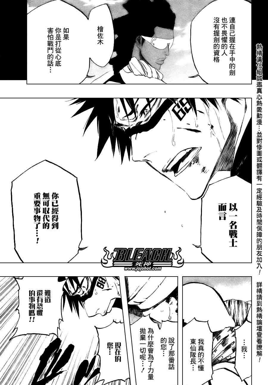 第384话