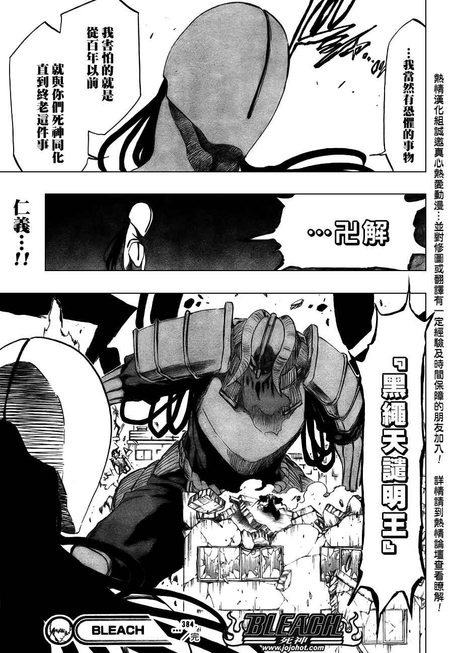 第384话