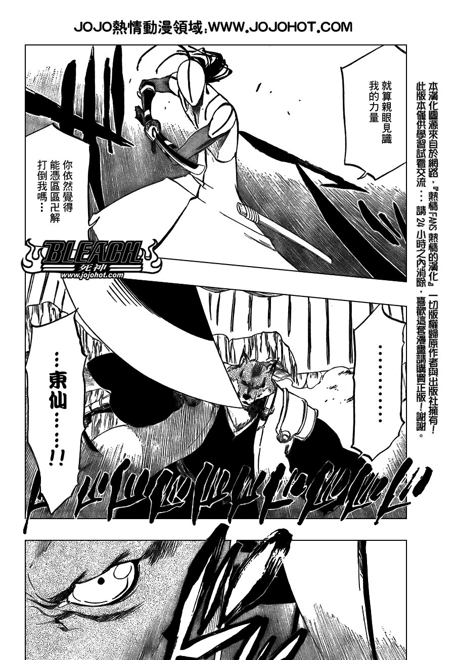 第385话