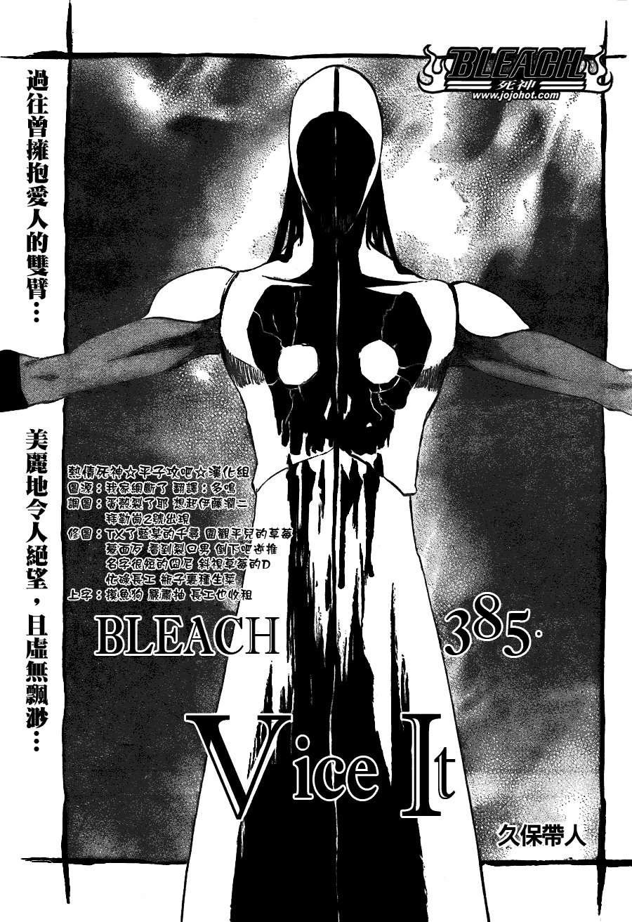 第385话