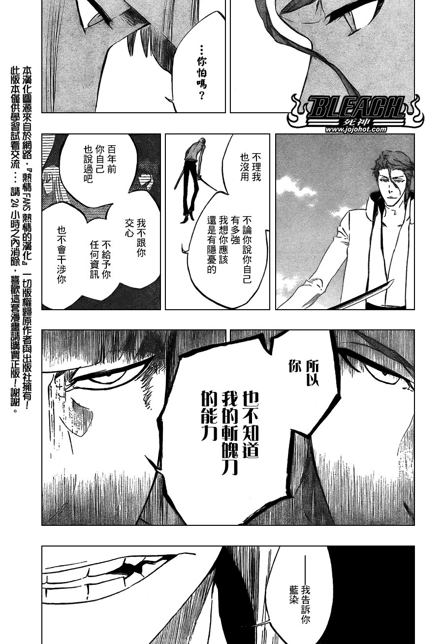第385话