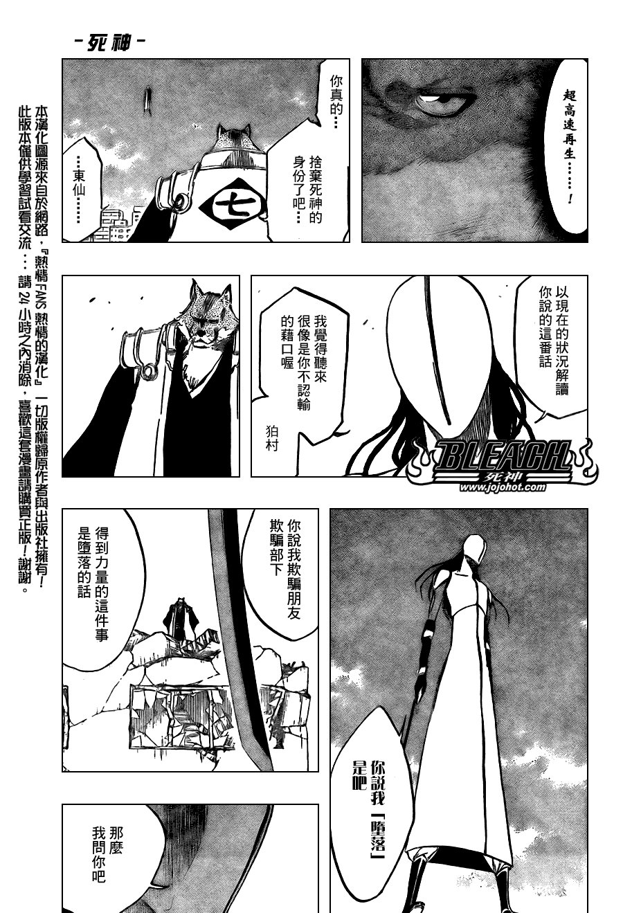 第385话