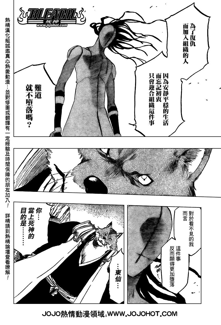 第385话