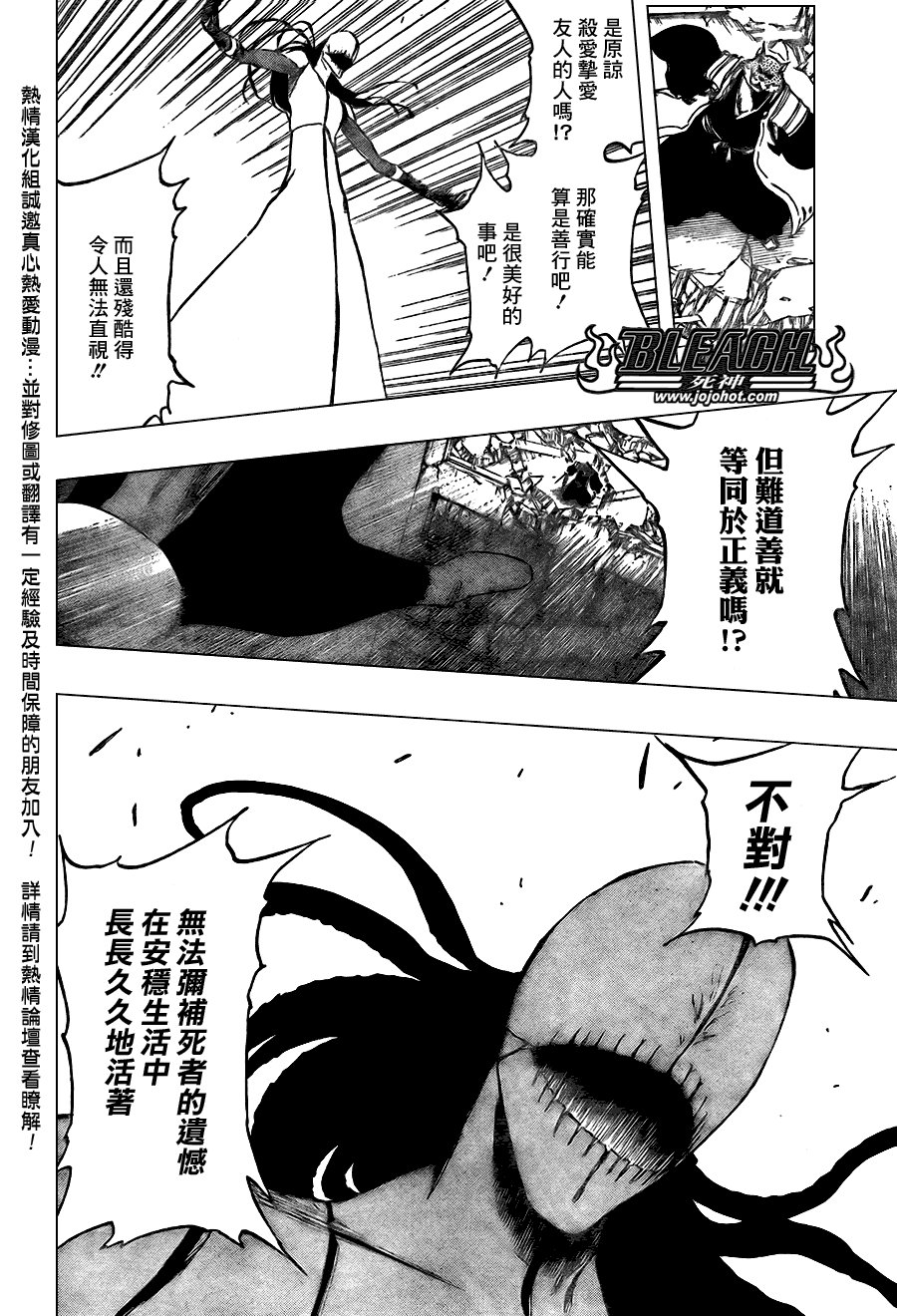 第385话