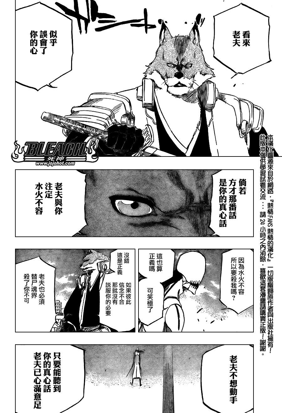 第385话