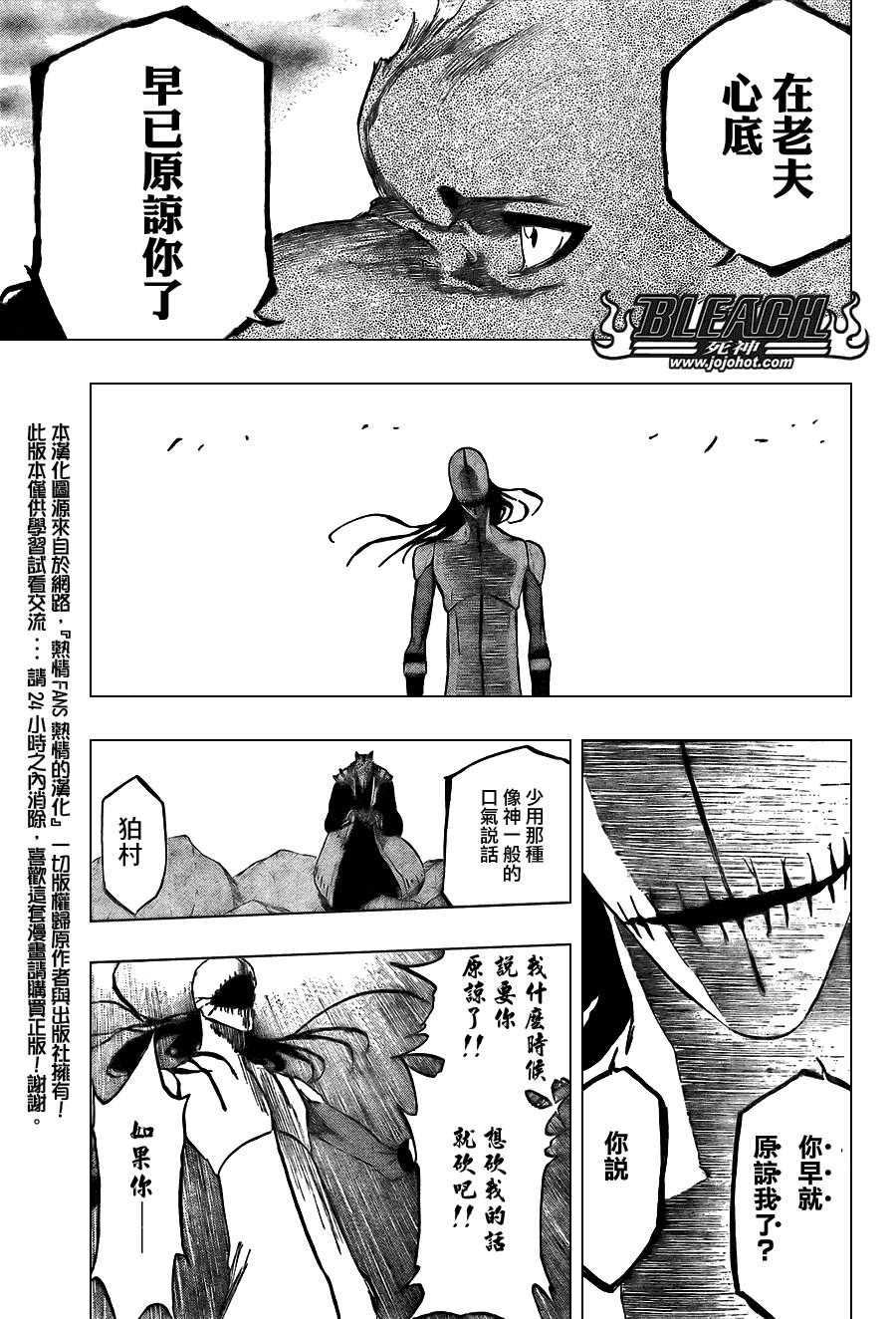 第385话